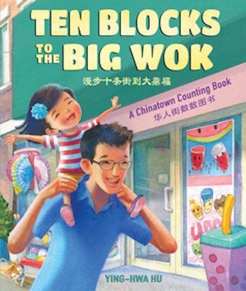 Ten Blocks To The Big Wok by Ying-Hwa Hu