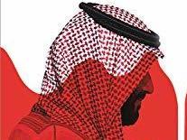 <em>Blood and Oil: Mohammed bin Salman's Ruthless Quest for Global Power,</em> by Bradley Hope and Justin Scheck