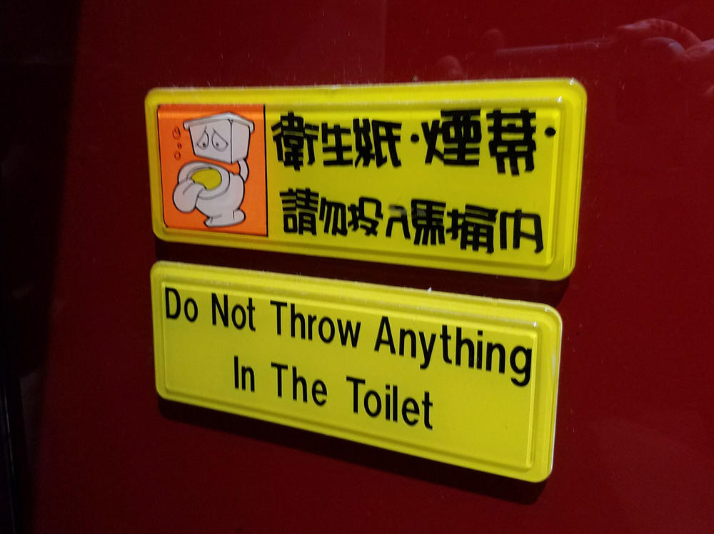 A warning against dumping stuff in the toilet, courtesy of Kim Worsham, taken in Taipei, Taiwan.