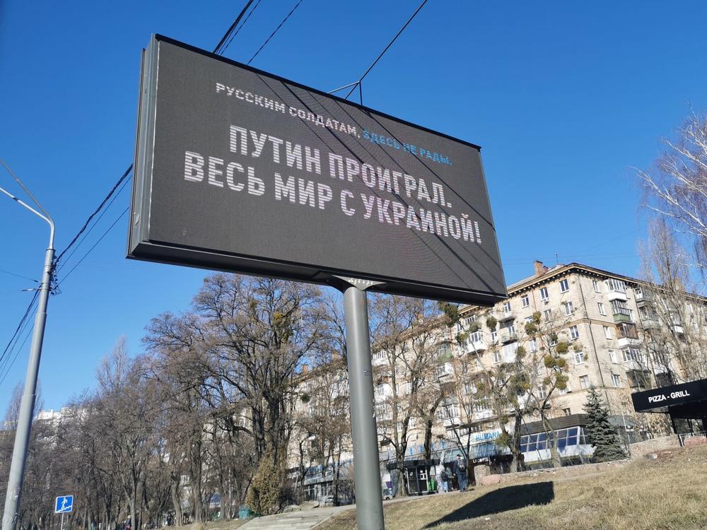 An electronic billboard along Kyiv's Victory Avenue, the route Russian tanks are expected to take, shows a message to Russian soldiers reading 