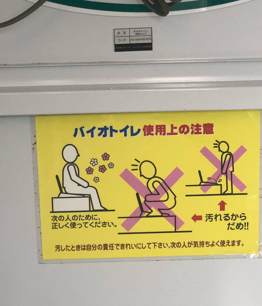 Maria Khan spotted this toilet sign in Japan in 2019. 