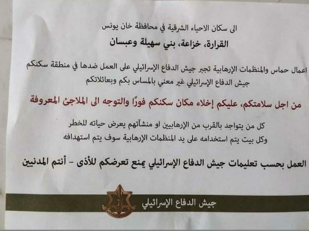 The Israeli military dropped new leaflets into Gaza, urging civilians to evacuate further in other parts of the south.