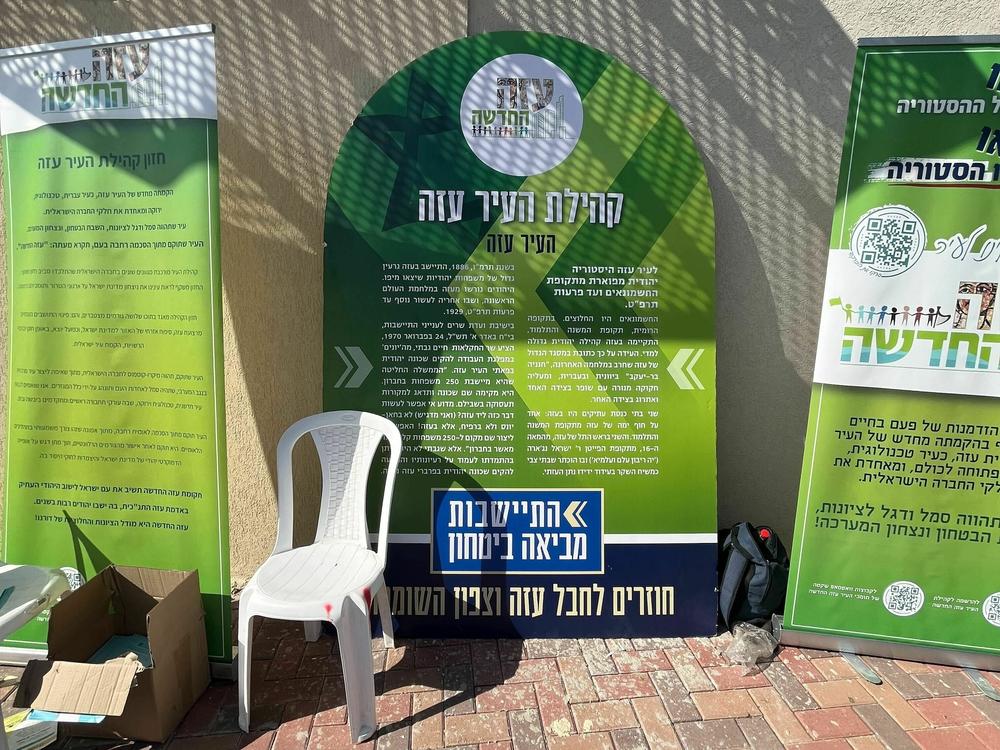 Billboards from the New Gaza group, describing their mission to settle Gaza City, on display at the pro-settlement rally.
