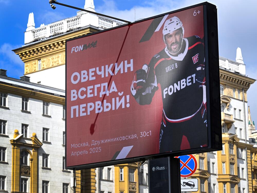 A video screen featuring an image of Russian hockey star Alex Ovechkin and declaring 